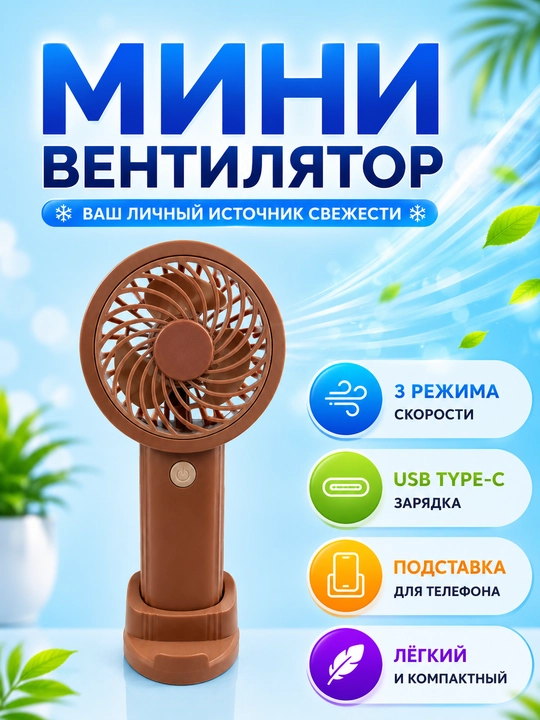 Mini ventilyator usb zaryadlovchi, stol uchun ventilyatorcha, vintelyator kichkina - 