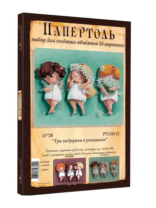 Папертоль набор для создания 3D картины Три подружки в ромашках PT150121