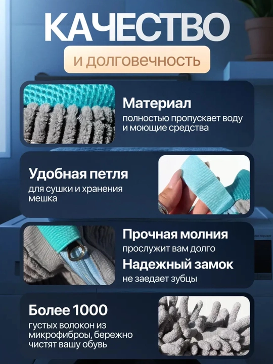 Мешок для стирки обуви и кроссовок в стиральной машине, микрофибра