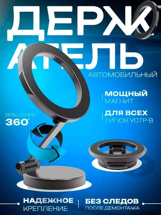 Подставка для телефона и планшета, складная, регулируемая, с вращением на 360 градусов - 