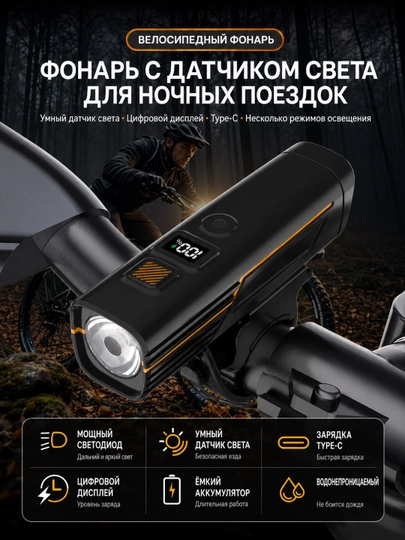 Super yorqin LED velosiped chirog‘i, kuchli signal va Type-C zaryadlash bilan