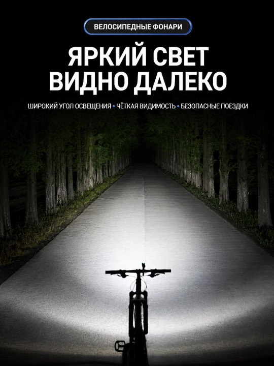 Super yorqin LED velosiped chirog‘i, kuchli signal va Type-C zaryadlash bilan