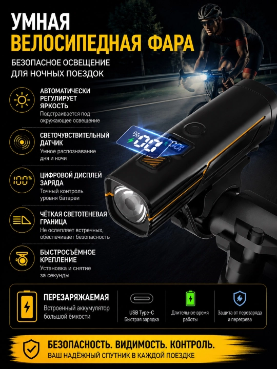 Super yorqin LED velosiped chirog‘i, kuchli signal va Type-C zaryadlash bilan