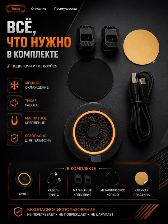Magnitli Telefon Kuller