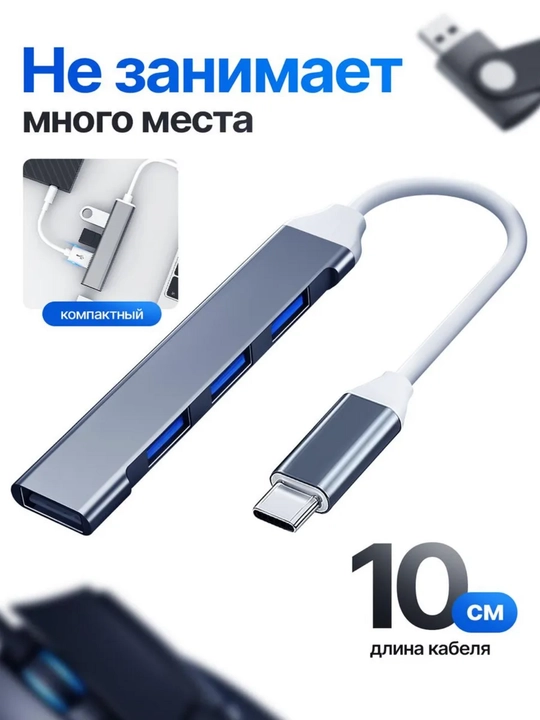 4 portli USB HUB 3.0 Type-C Hub konsentratori, USB porti