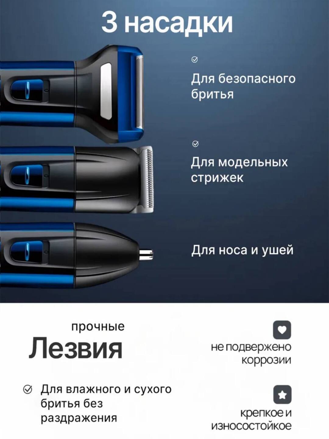 Cronier CR-9015 машинка для стрижки, бритва и триммер 3 в 1 - 