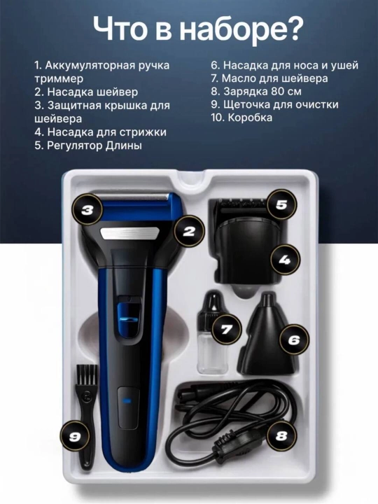 Cronier CR-9015 машинка для стрижки, бритва и триммер 3 в 1