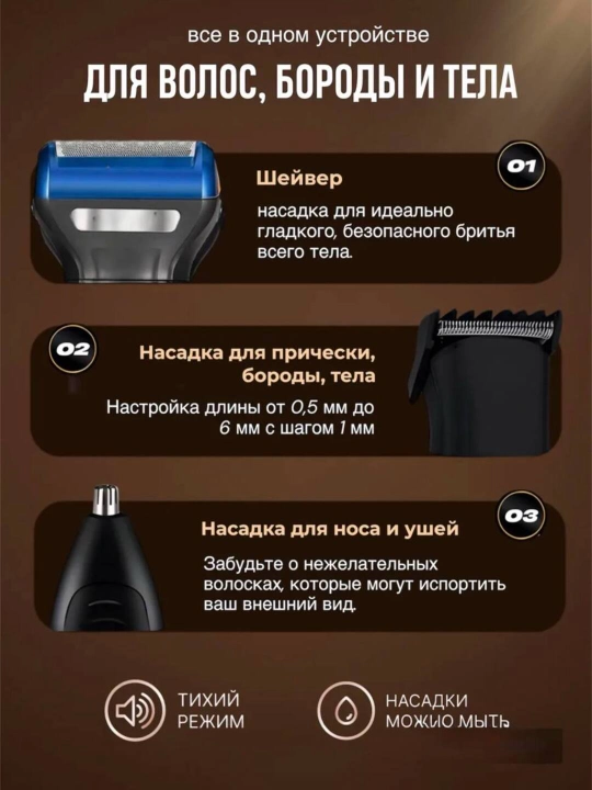 Cronier CR-9015 машинка для стрижки, бритва и триммер 3 в 1