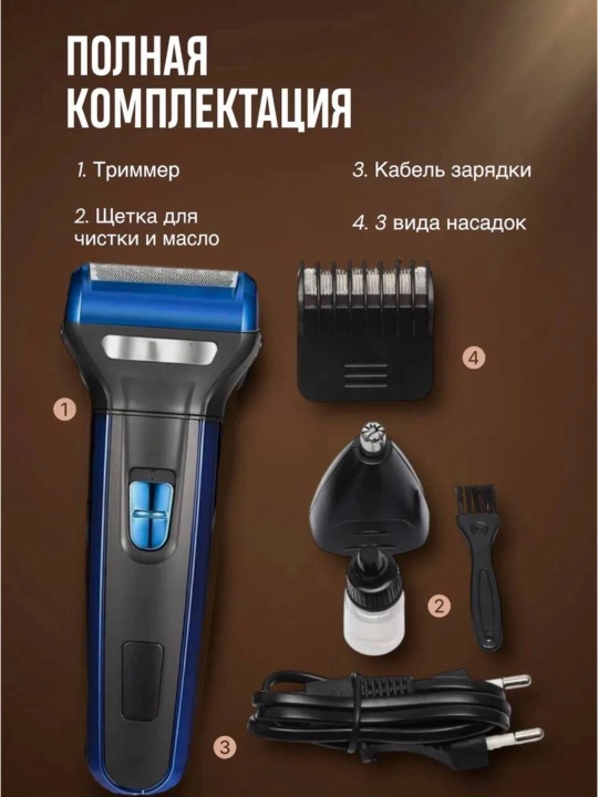 Cronier CR-9015 машинка для стрижки, бритва и триммер 3 в 1 - 