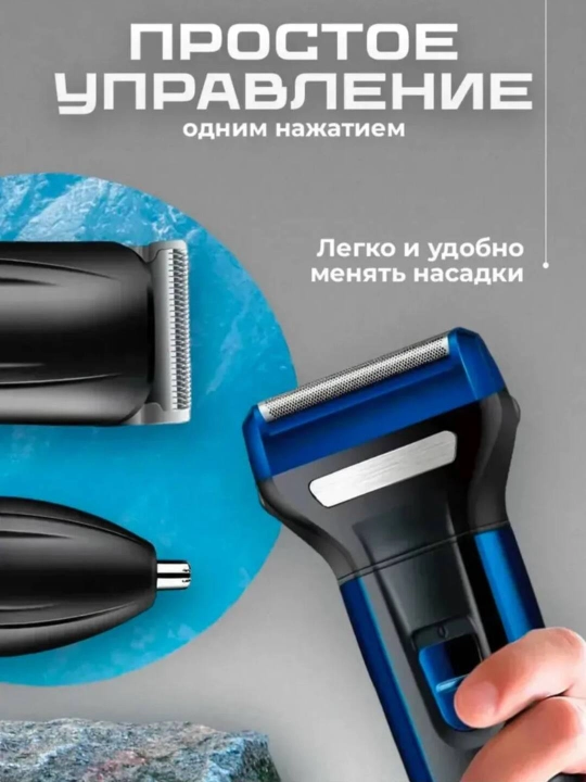 Cronier CR-9015 машинка для стрижки, бритва и триммер 3 в 1