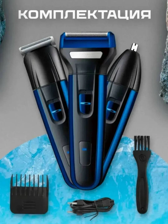 Cronier CR-9015 машинка для стрижки, бритва и триммер 3 в 1