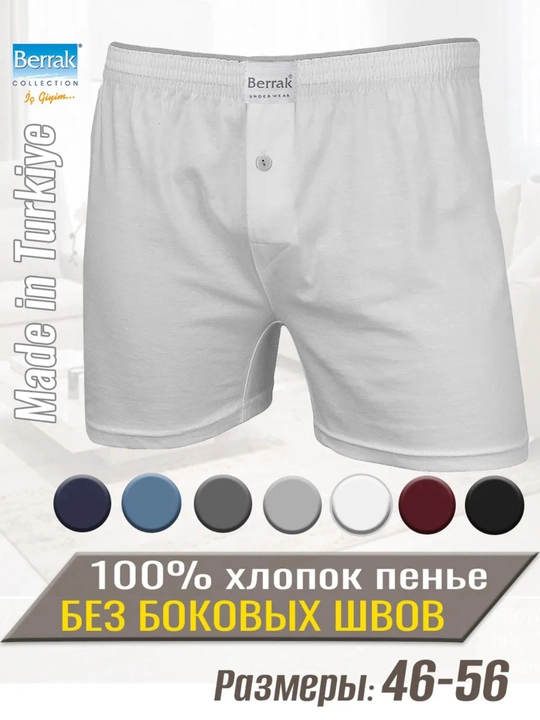 Мужское нижнее белье, мужские трусы, мужские боксеры, трусы боксеры, хлопковые трусы - 