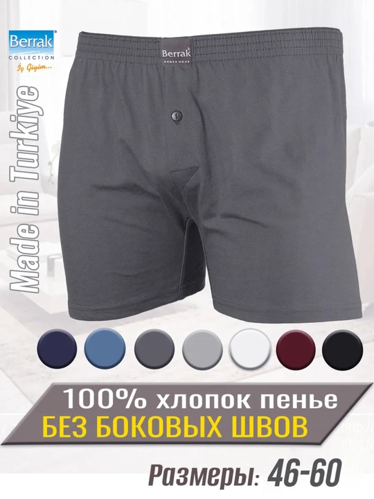 Мужское нижнее белье, мужские трусы, мужские боксеры, трусы боксеры, хлопковые трусы - 