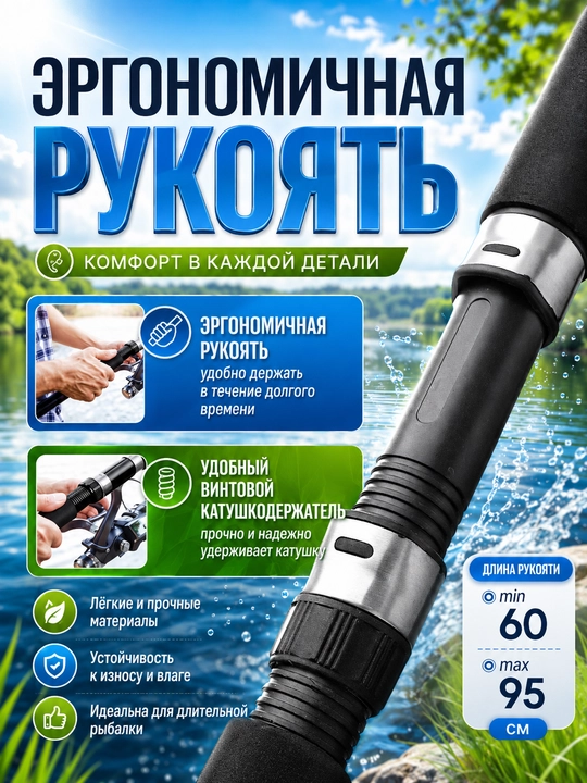 Спиннинг для рыбалки штекерный