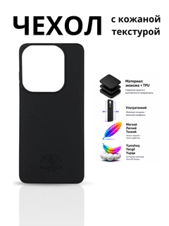 Черный