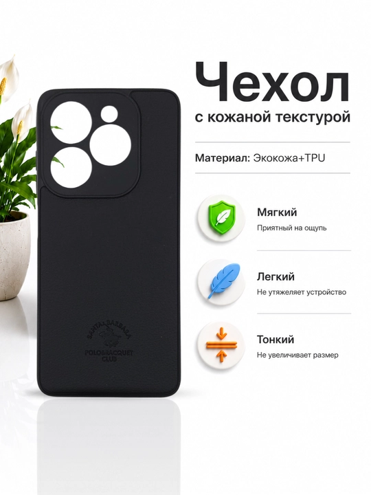 Чехлы для смартфона Tecno Spark Go 2024, Spark 20/20C, Infinix Smart 8/Hot 40 i