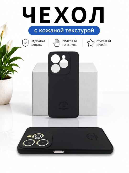 Чехлы для смартфона Tecno Spark Go 2024, Spark 20/20C, Infinix Smart 8/Hot 40 i