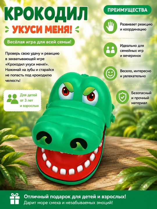 Timsohcha, meni tishla! Qiziqarli va kulgili o‘yin.3 yoshdan boshlab bolalar uchun - 