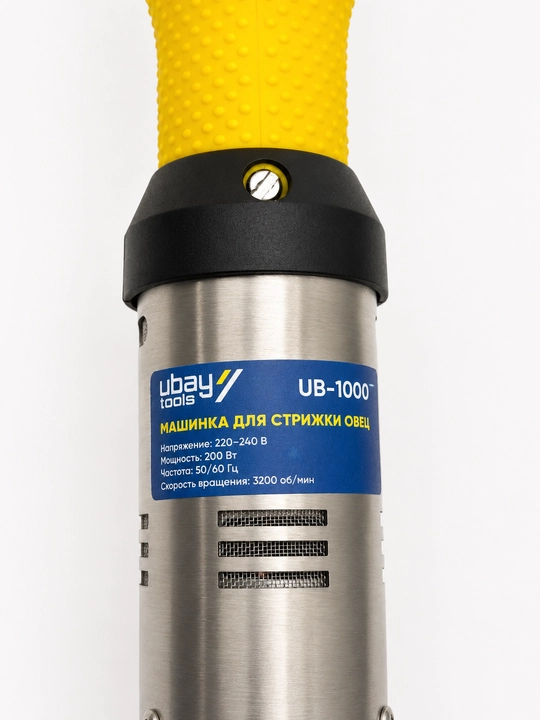 Qo‘y yungini olish mashinasi UB-1000: professional elektr qirqish apparati