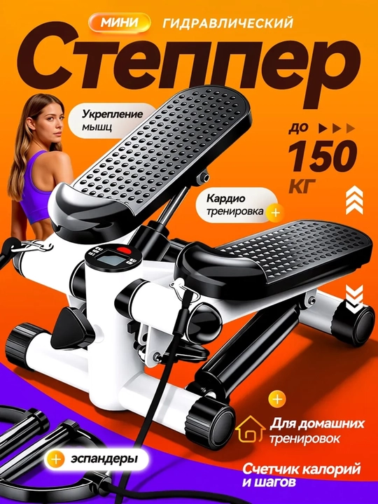Uy uchun mini-stepper, ozish uchun kardio trenajyor - 