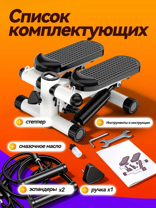Мини-степпер для дома, кардиотренажёр для похудения