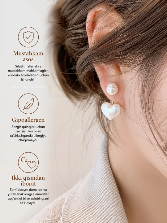 Серьги - 