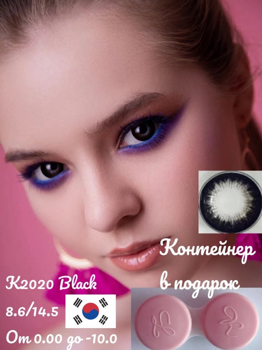 K2020 BLACK цветные контактные линзы, черные, BC 8.6, DIA 14.5, 12 месяцев - 