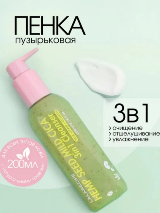 LALARECIPE Penka Yuzu Self Foaming 3 в 1 с AHA и BHA для очищения лица, 200 мл
