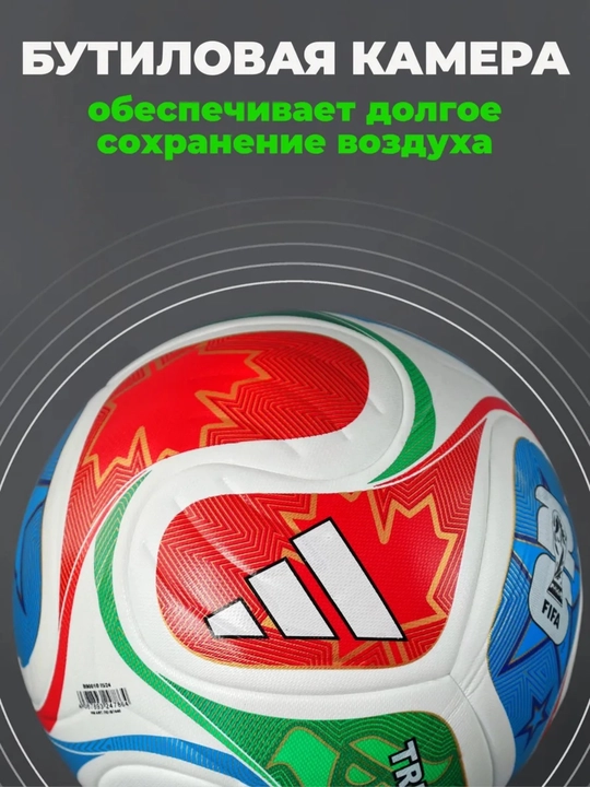 Futbol to‘pi World Cup 2026 TRIONDA, mashg‘ulot va o‘yin uchun, 5 o‘lcham