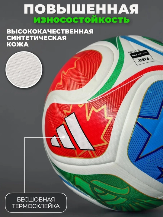 Futbol to‘pi World Cup 2026 TRIONDA, mashg‘ulot va o‘yin uchun, 5 o‘lcham
