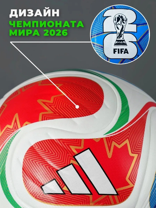 Futbol to‘pi World Cup 2026 TRIONDA, mashg‘ulot va o‘yin uchun, 5 o‘lcham