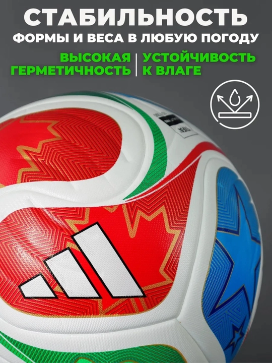 Futbol to‘pi World Cup 2026 TRIONDA, mashg‘ulot va o‘yin uchun, 5 o‘lcham