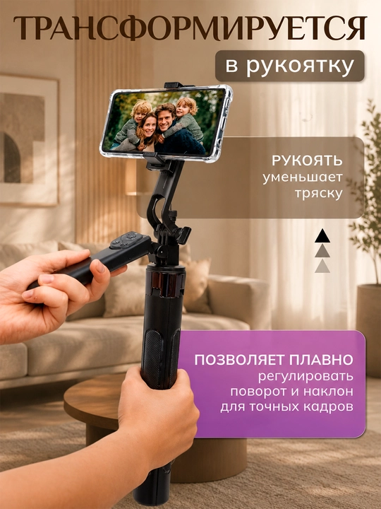Штатив селфи палка с дистанционным пультом управления