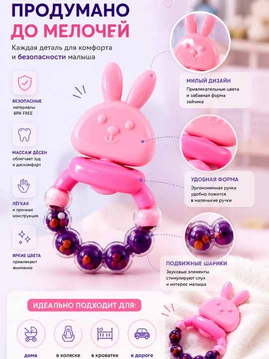 Развивающая погремушка-прорезыватель для малышей, игра и развитие с первых месяцев жизни