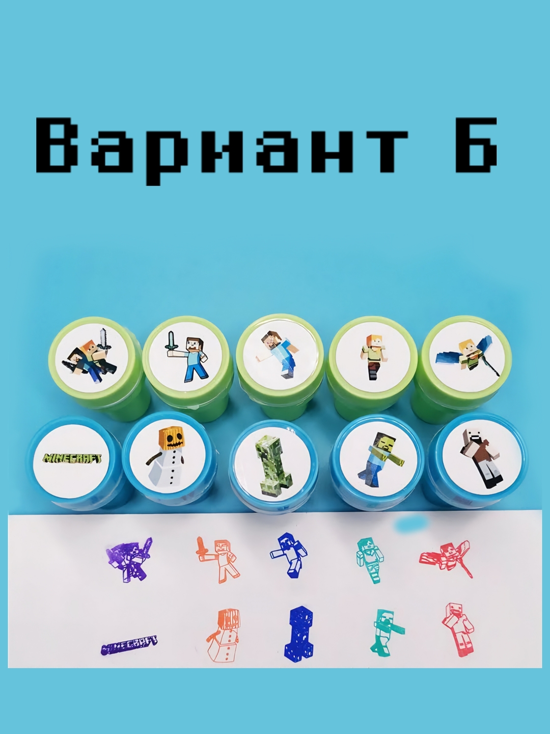 Набор печатей для детей, 10 штук, в стиле Minecraft