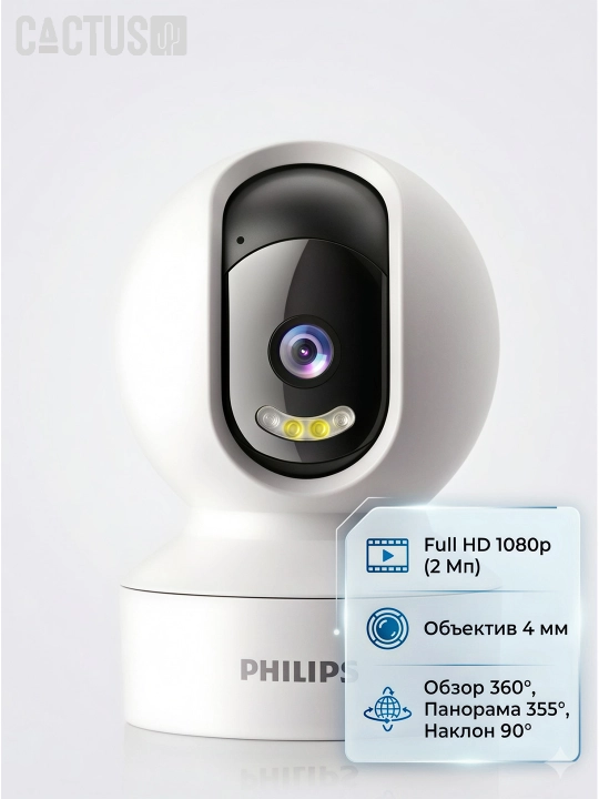 Камера видеонаблюдения, IP-камера Philips TAI6000W, wifi