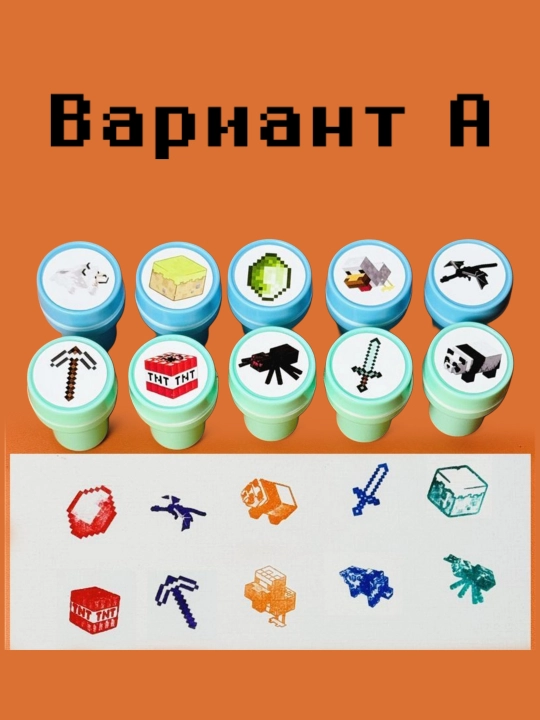 Набор печатей для детей, 10 штук, в стиле Minecraft