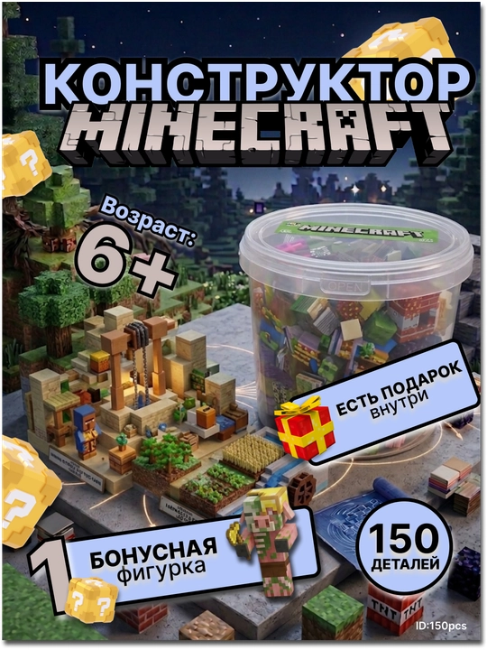 Minecraft My World magnit konstruktori, bolalar uchun rivojlantiruvchi kubiklar - 