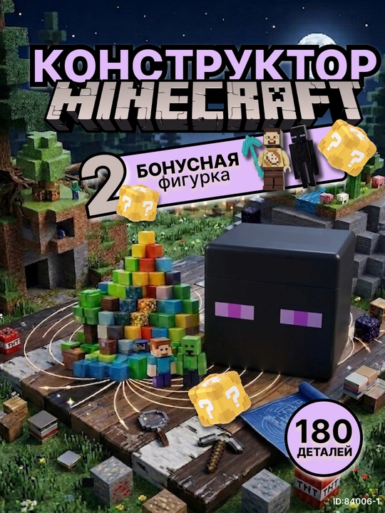 Minecraft magnitli konstruktori My World, bolalar uchun rivojlantiruvchi o'yin 180 ta - 