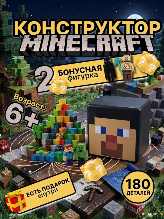Minecraft magnitli konstruktori My World, bolalar uchun rivojlantiruvchi o'yin 180 ta - 