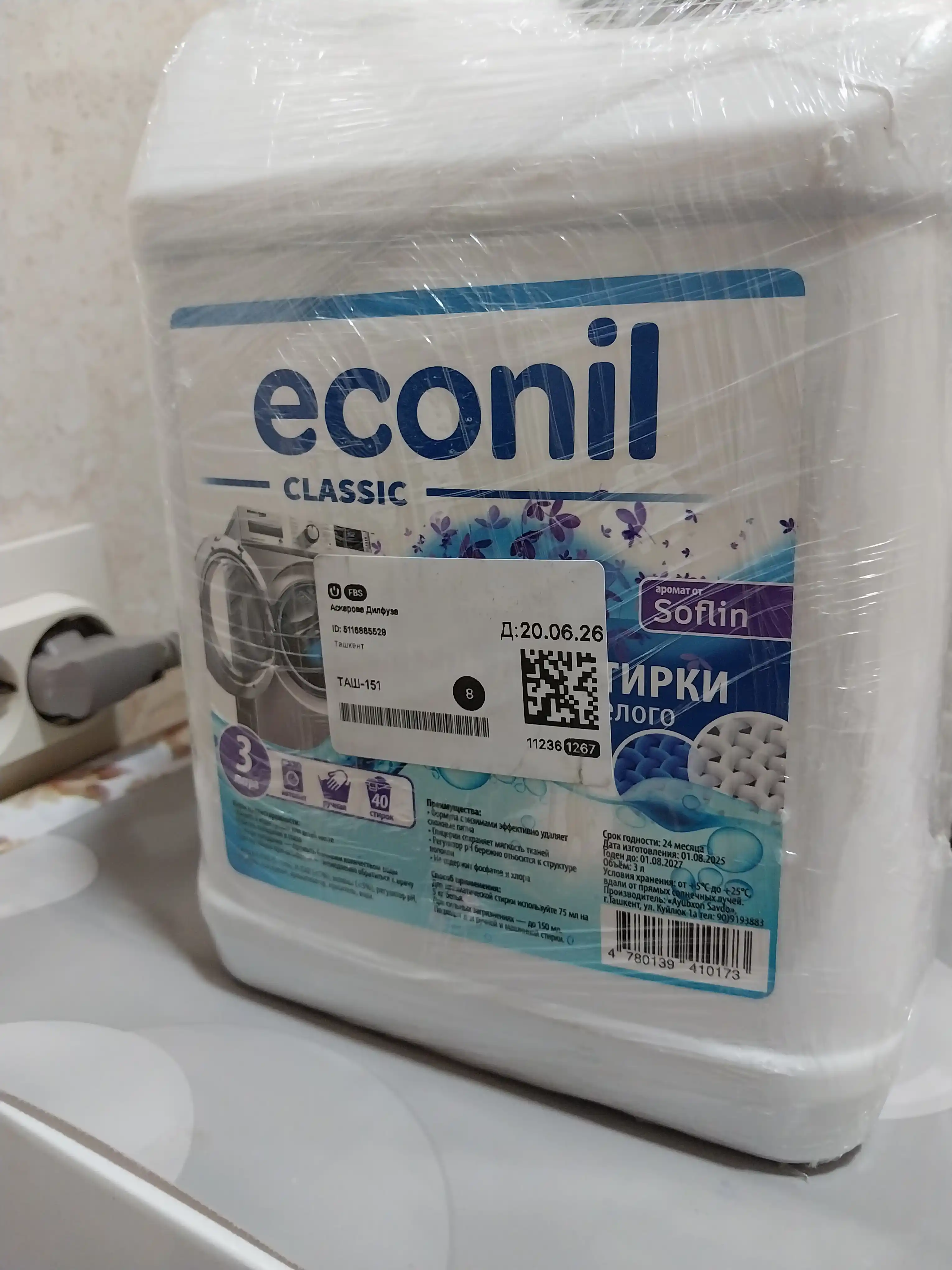 Econil kir yuvish geli 3 l, suyuq kir yuvish kukuni