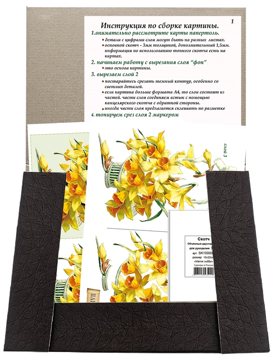 Papertol to‘plami «Nargislar savatchasi», o‘z qo‘lingiz bilan hajmli 3D kartina, RT150183
