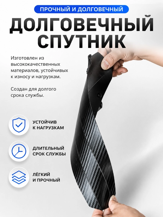 Велосипедное заднее крыло регулируемое 24–29 дюймов защита от воды и грязи