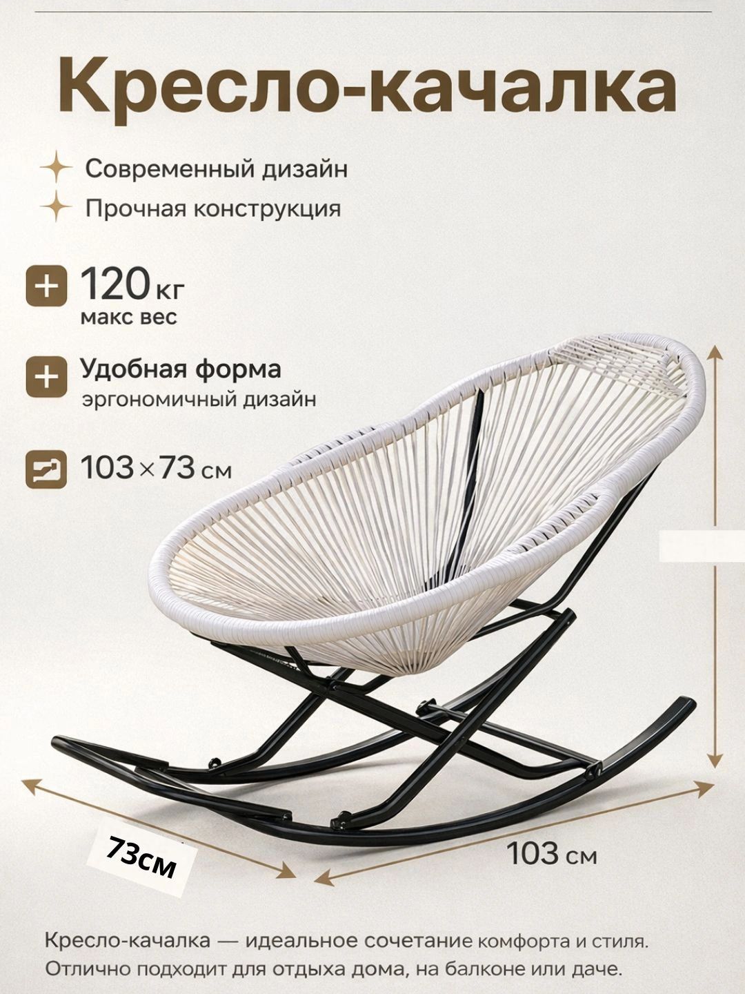 Kreslo kachalka dam olish rocking chair yumshoq - 