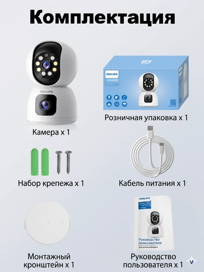 Philips 3000 seriyali IP kameralari (TAI3320 modeli), Kamera Wifi