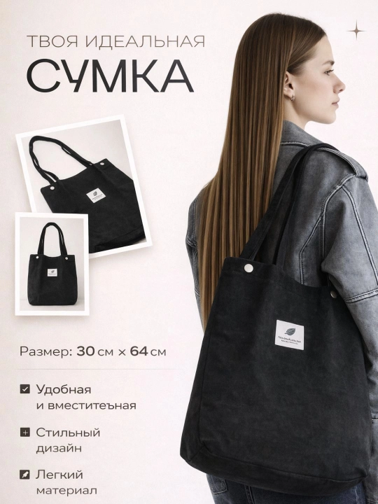 Сумка для покупок, Корейская версия, женская, большая вместимость - 