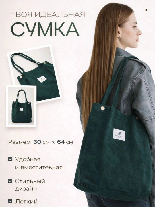 Сумка для покупок, Корейская версия, женская, большая вместимость - 