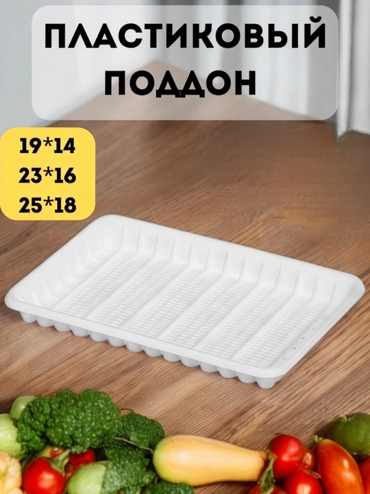 Plastik poddon 20 dona - 