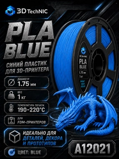 Синий