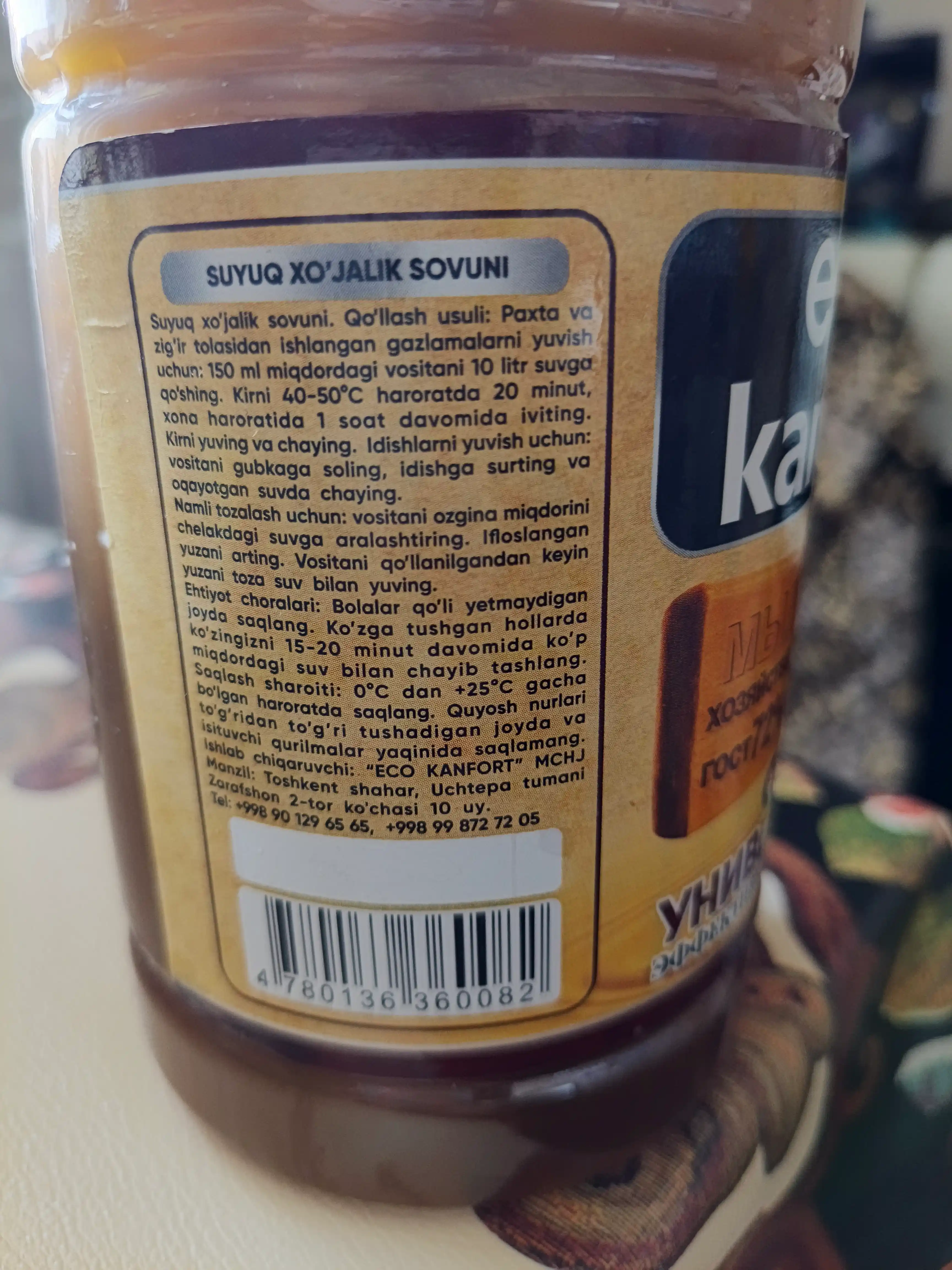 Suyuq xo'jalik sovuni, 72%, dozator bilan kir yuvish va tozalash uchun, 1000 ml